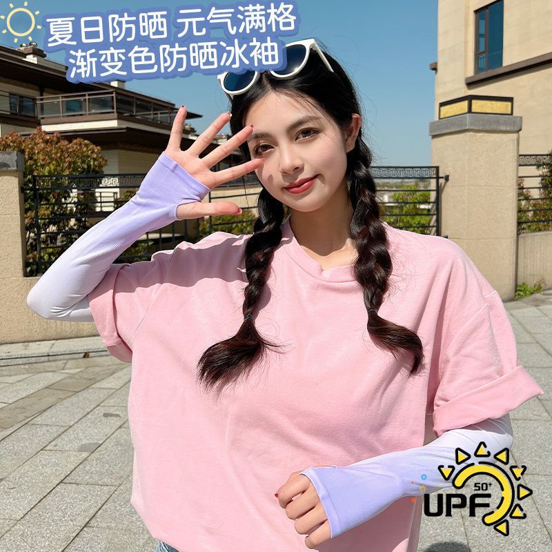 Women's Gradient Tie-Dye Ice Silk UV Protection Arm Sleeves