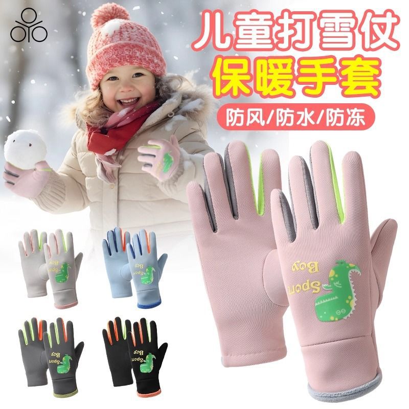 Kids Fleece Lined Windproof Cartoon Winter Gloves