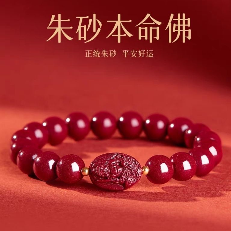 Zodiac-Inspired Cinnabar Beaded Unisex Bracelet with Guardian