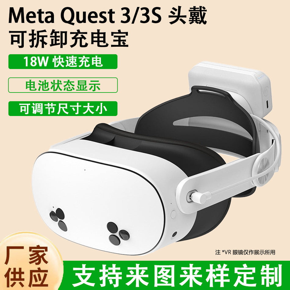 Adjustable VR Head Strap with Detachable Power Bank Mount