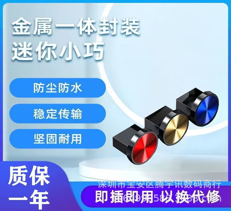 Mini Metal USB Flash Drive