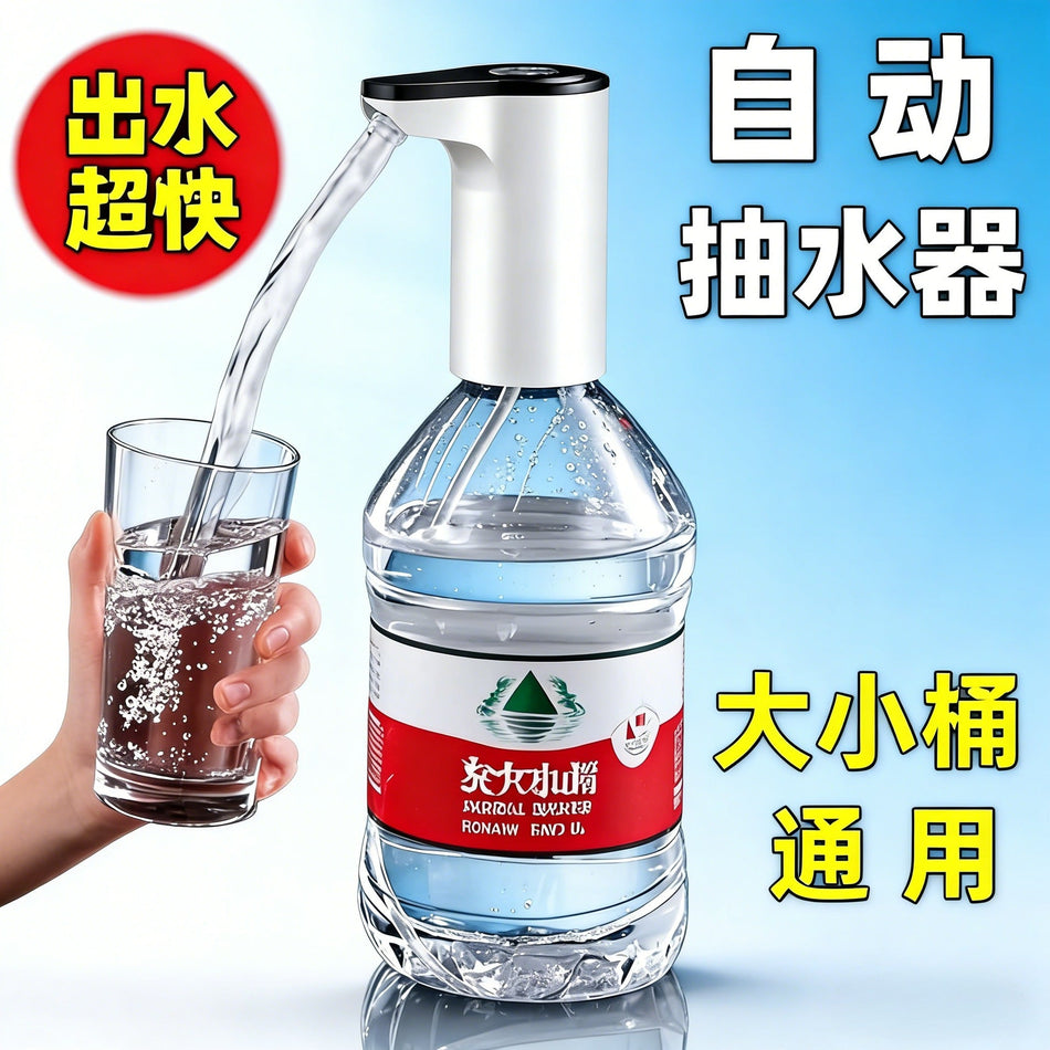 Automatic Electric Bottled Water Dispenser Pump for Home & Office