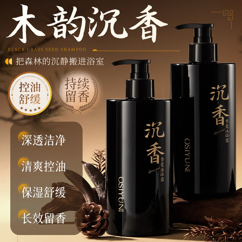 Ousiyun Agarwood Fragrance Shower Gel with Oil Control