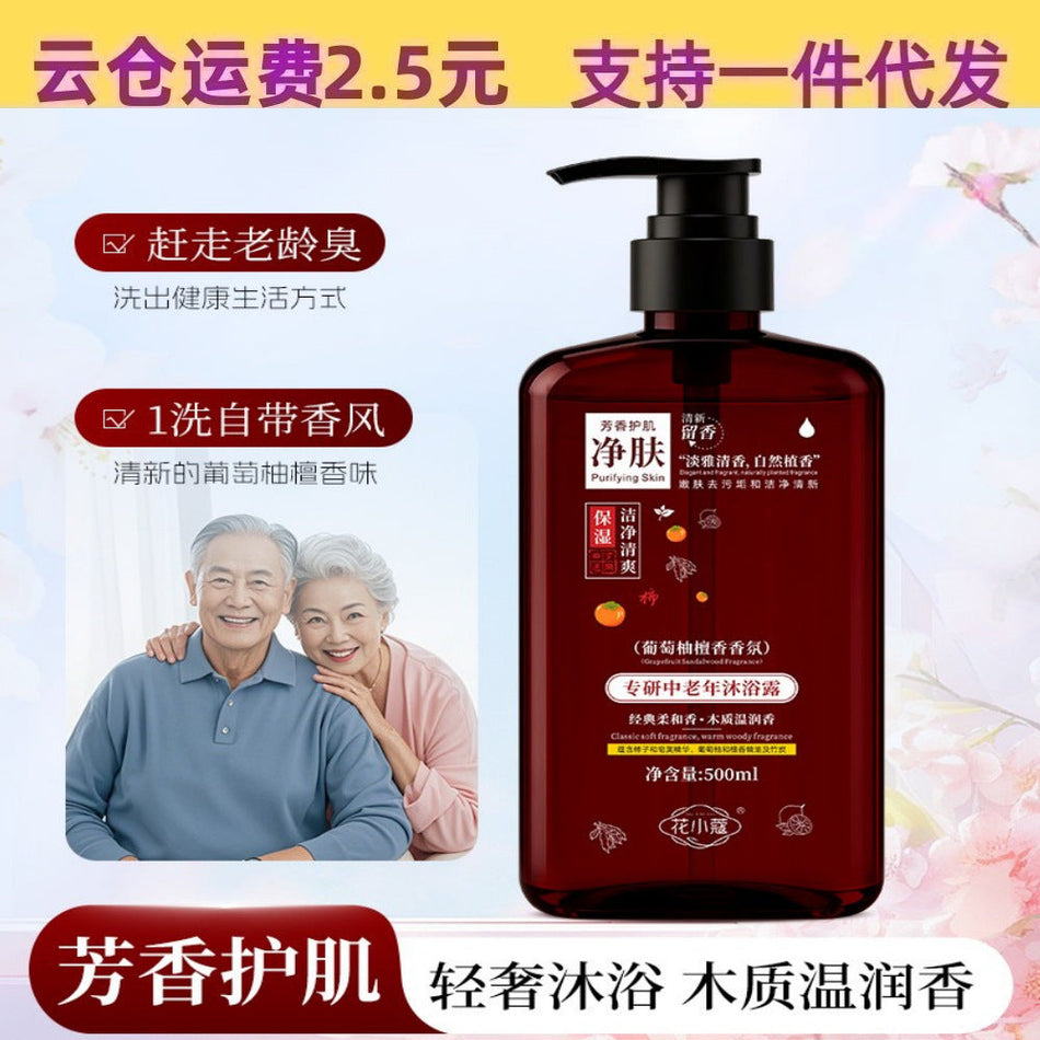 Huaxiaokou Grapefruit Sandalwood Shower Gel 500ml Moisturizing