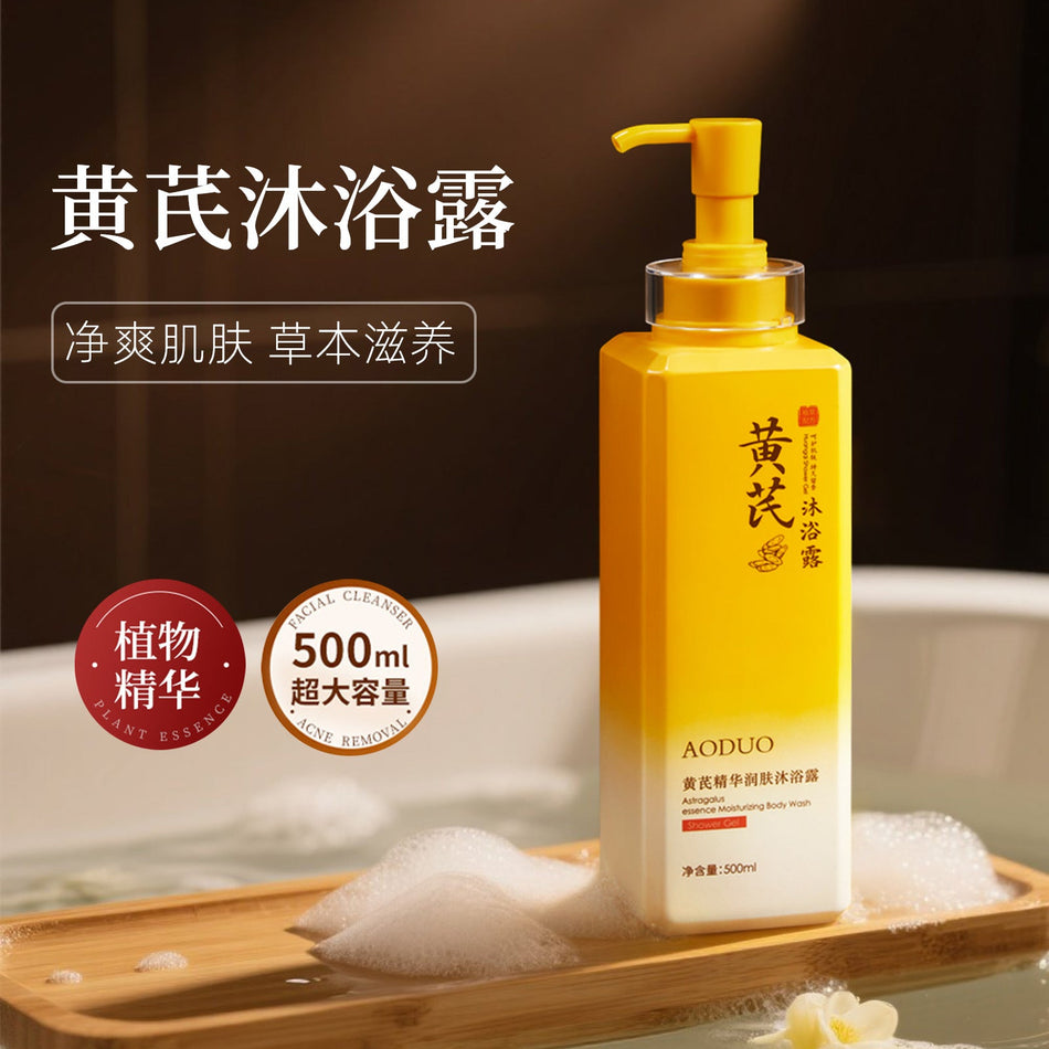 Astragalus Herbal Moisturizing Shower Gel with Deep Cleansing