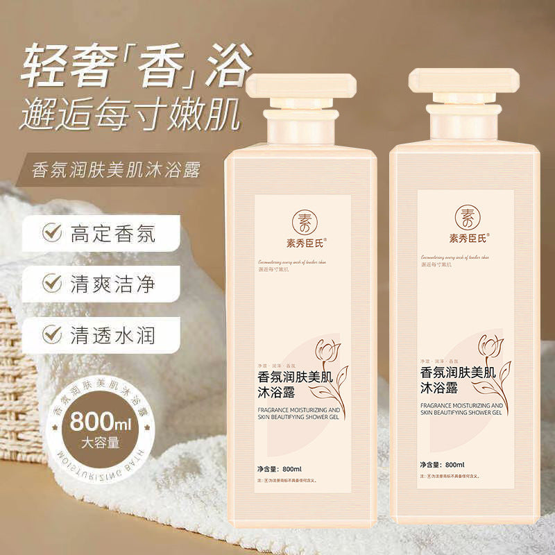 Su Xiuchen Fragrance Body Wash with Long-Lasting Scent