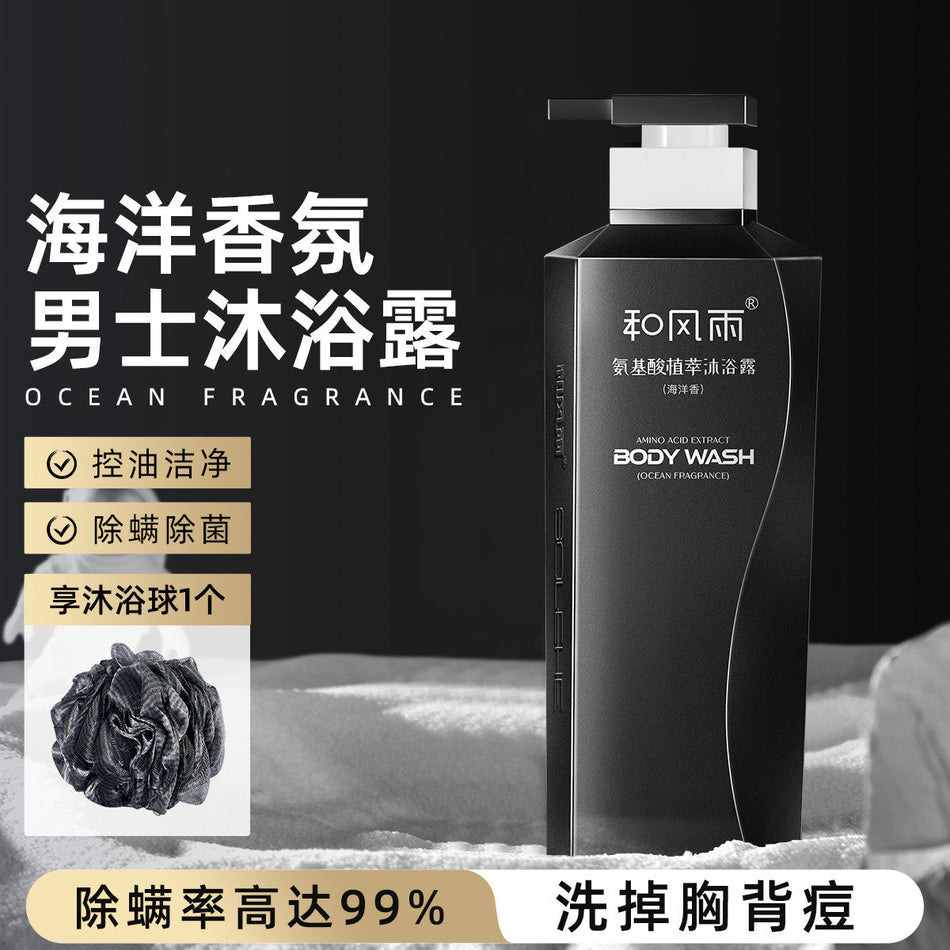Wind & Rain Men's Amino Acid Perfume Shower Gel