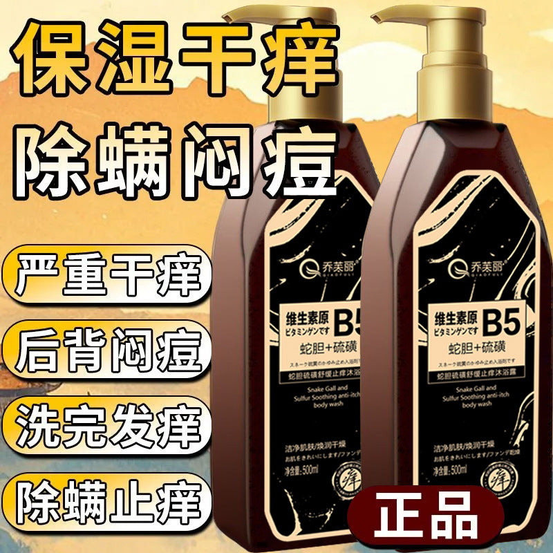 Jofu Li Snake Gall Sulfur Shower Gel – Refreshing & Moisturizing