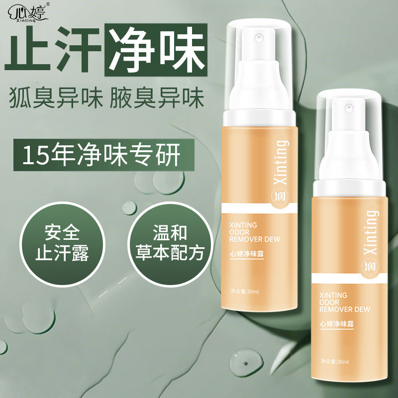 Xinting Youth Underarm Deodorant Spray – Long-Lasting Freshness