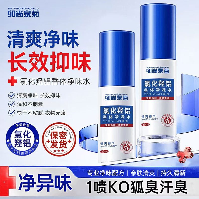 Antiperspirant Underarm Spray – Long-Lasting Freshness