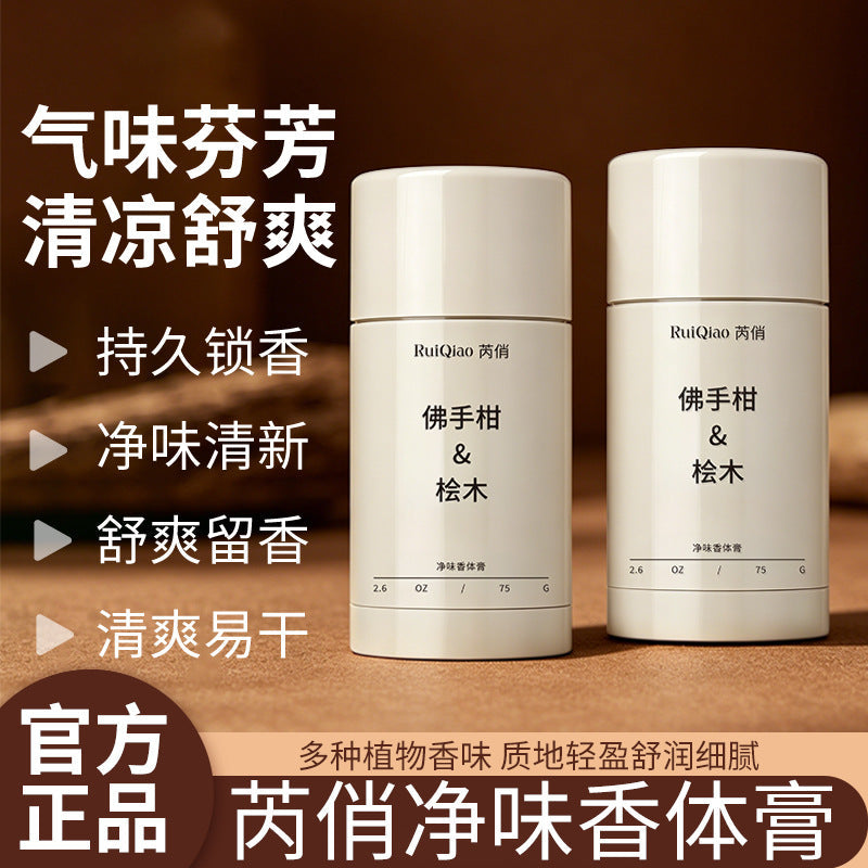 Ruiqiao Unisex Deodorant Body Cream – Long-Lasting Freshness