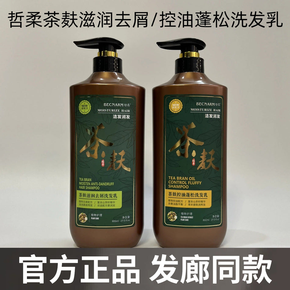 Zherou Tea Bran Shampoo – Anti-Dandruff, Oil Control & Volumizing