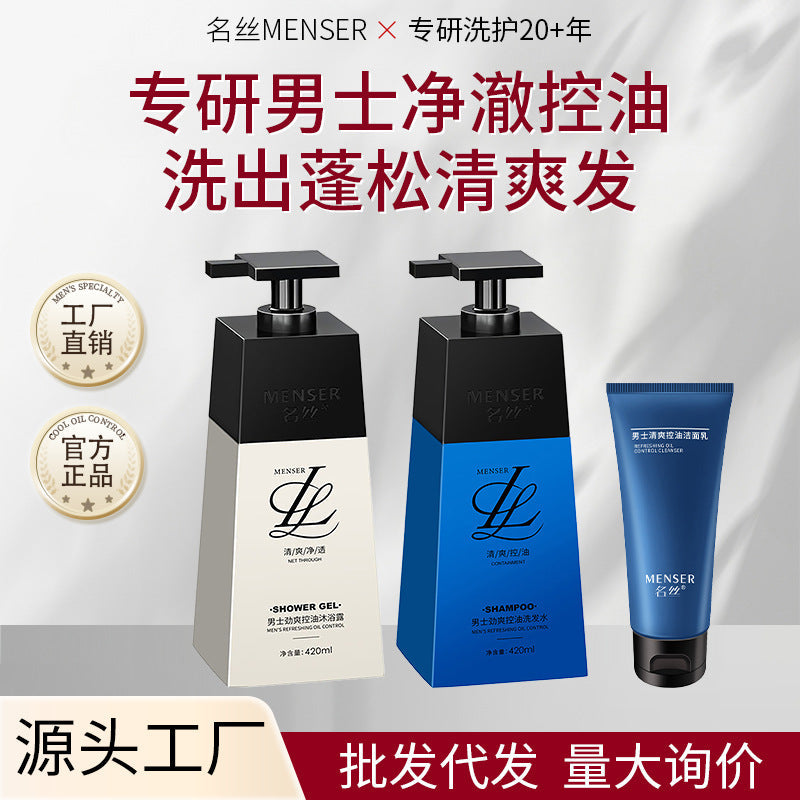 Silk Men's Refreshing Shampoo & Body Wash