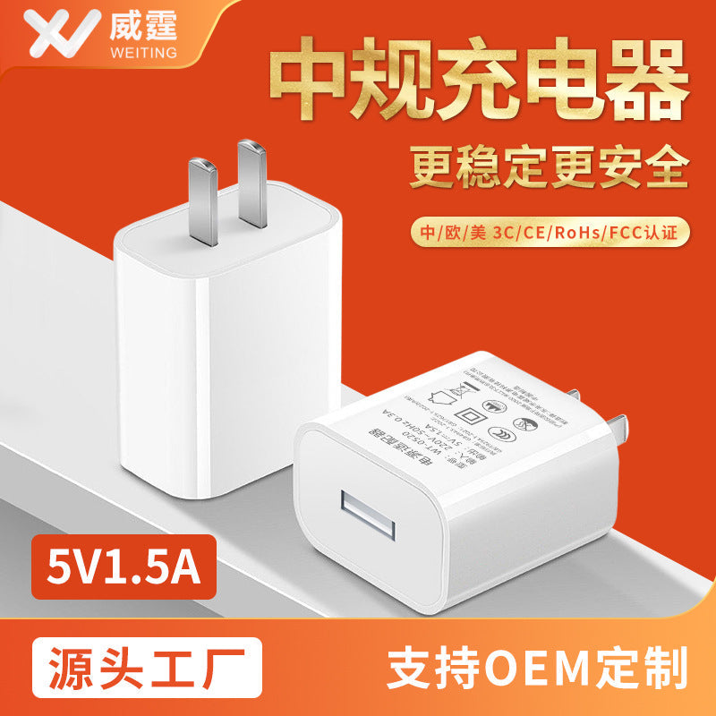 5V 1.5A USB Charger Adapter for Mobile Devices