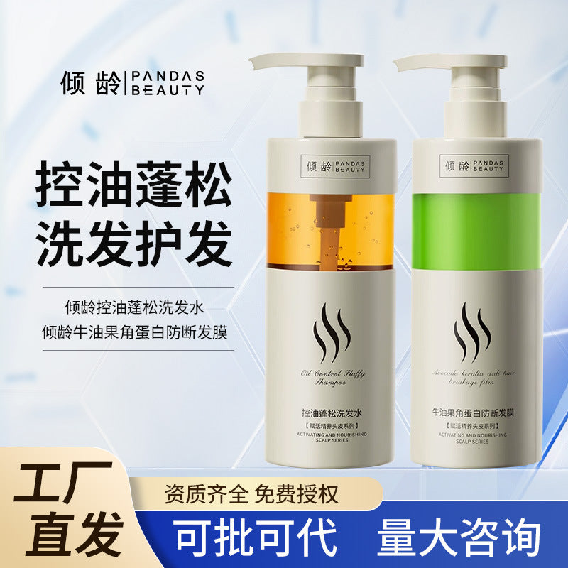 Avocado Repair Shampoo Hair Mask Oil Control Anti Breakage