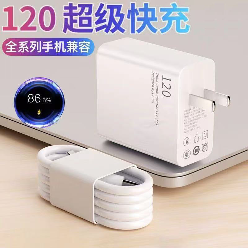 120W Fast Charging Adapter for Huawei and Honor Phones