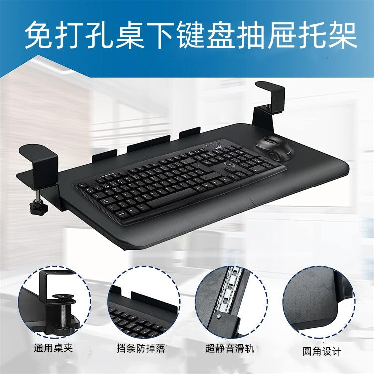 No-Drill Under Desk Keyboard Tray