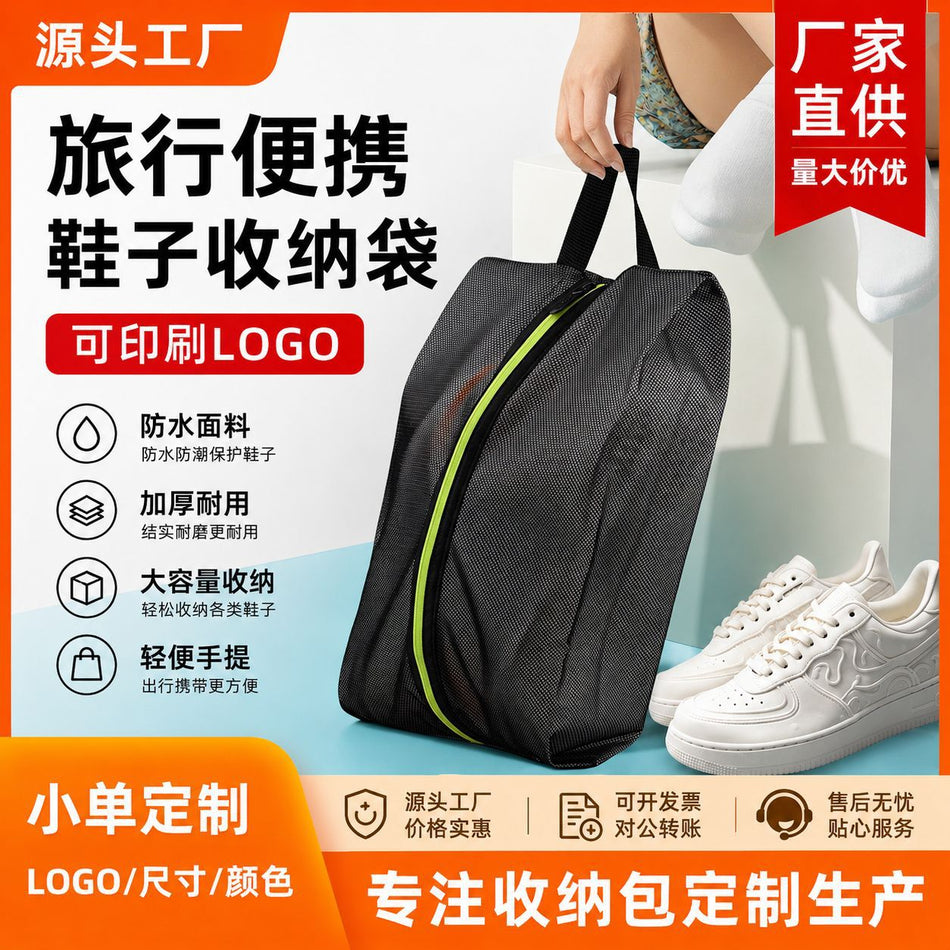 Psenner TPU Composite Shoe Storage Bag - Waterproof