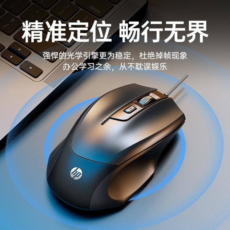 HP M150 USB Wired Optical Mouse for Laptop Desktop Office Use