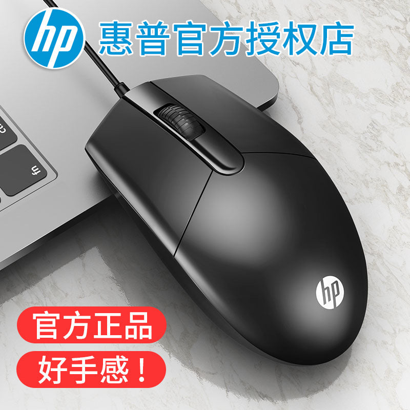 HP M260 USB Wired Optical Mouse for Laptop Desktop Office Use