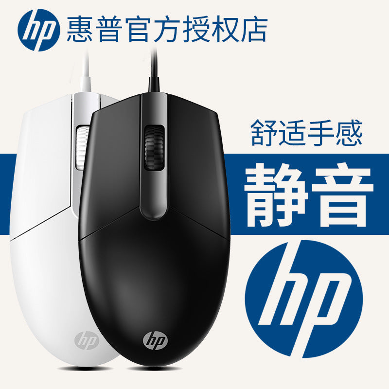 HP M260 USB Wired Optical Mouse for Laptop Desktop Office Use