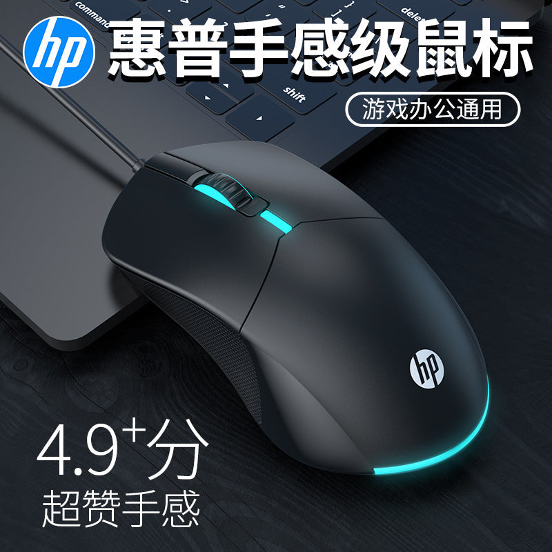 HP M100S Wired USB Gaming Mouse with LED for PC and Laptop