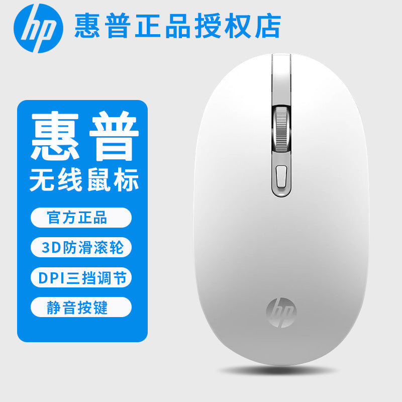 HP S1500 2.4G Silent Wireless Mouse for Laptop and Desktop PC