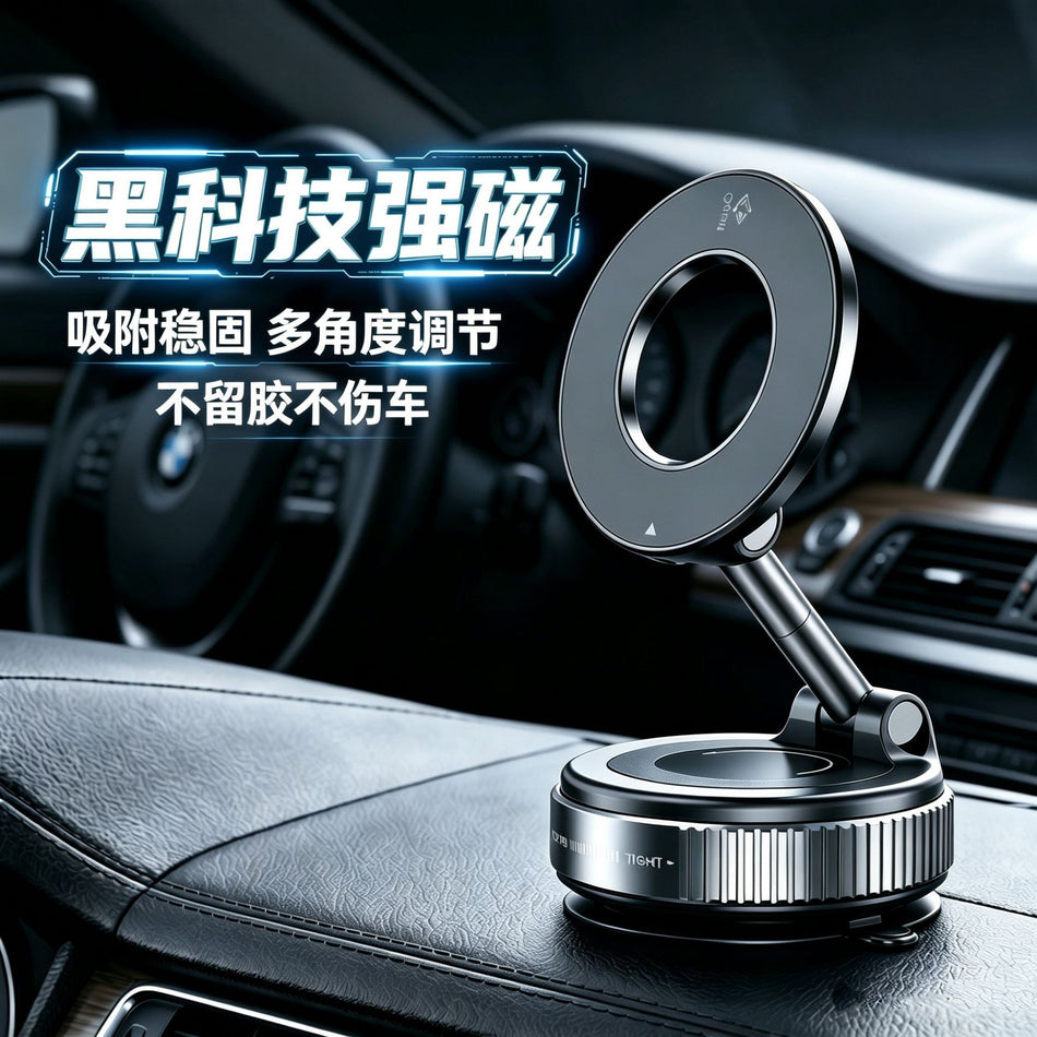 Alloy Magnetic Vacuum Car Phone Mount for Dashboard