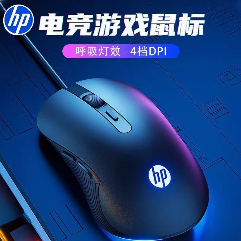 HP M280 Wired Gaming Mouse with Adjustable DPI and Silent Clicks