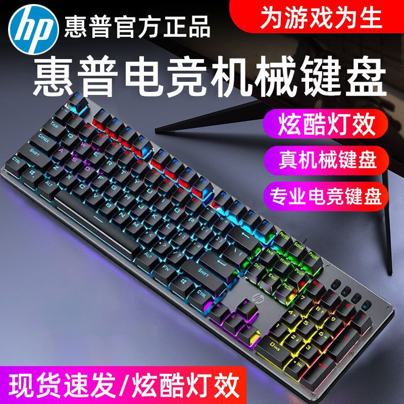 HP GK100F Mechanical Keyboard 104 Key Green Switch Gaming