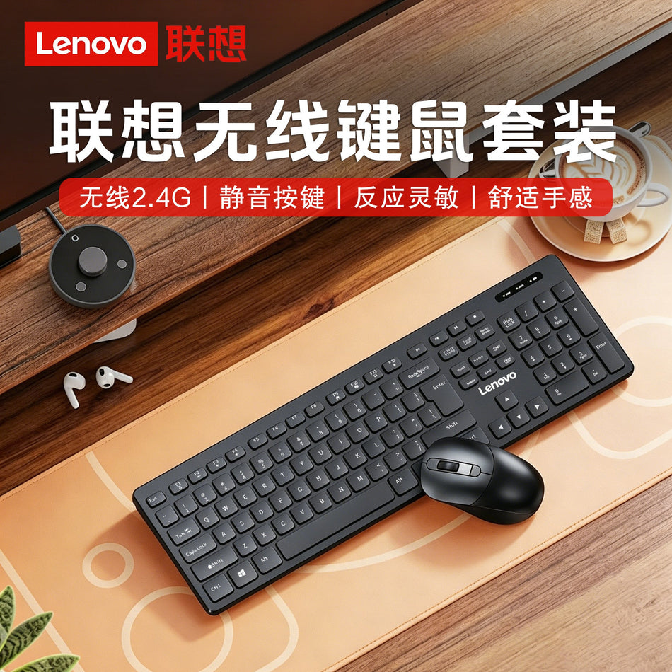 Lenovo MK29 Wireless Keyboard and Mouse Set for Office Use