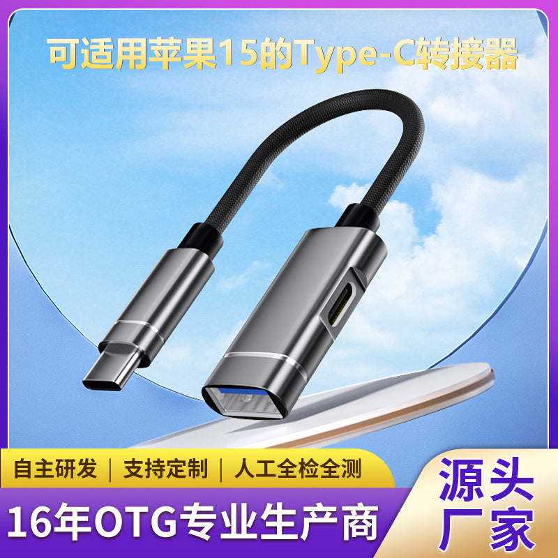 Type-C Expansion Dock OTG Adapter Cable with Charging Function