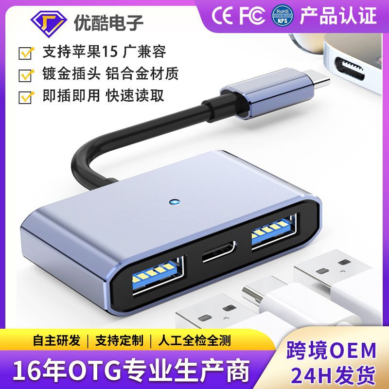 Type-C OTG Dual USB Adapter Cable with Charging and Light
