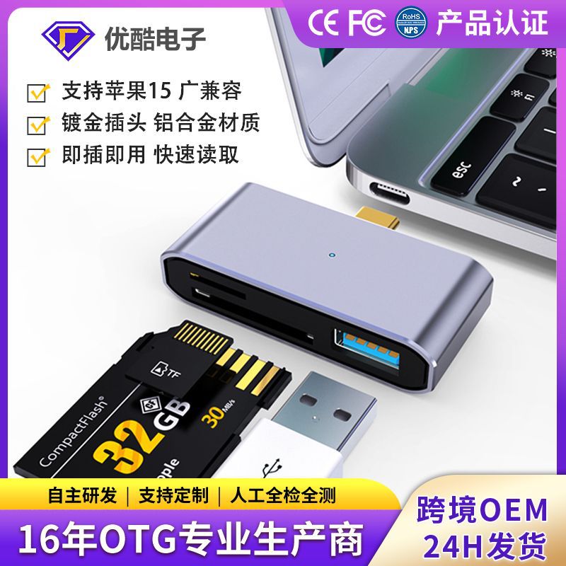 Type-C Multi-Function SD TF Card Reader Adapter with Light