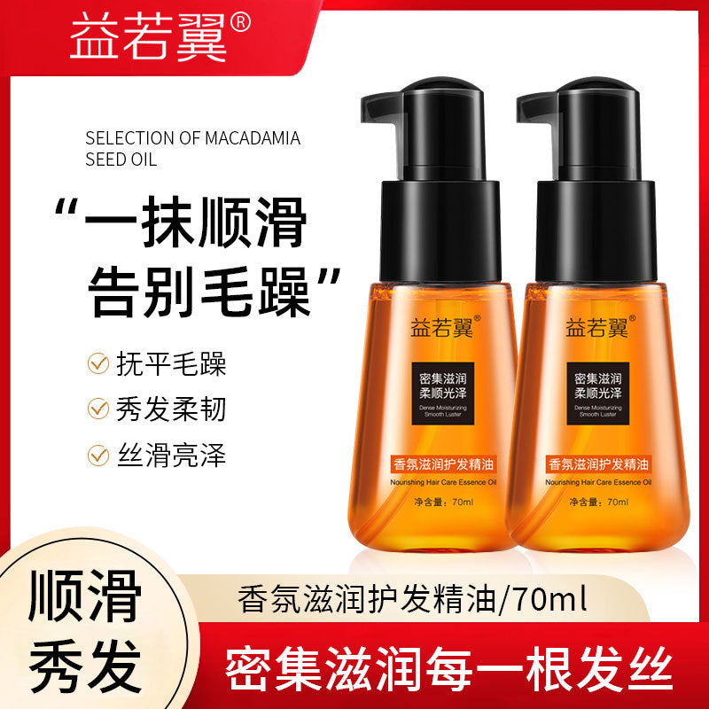 Yiruoyi Moroccan Nut Hair Care Essential Oil - 70ml