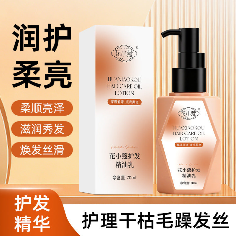Huaxiaokou Hair Care Essential Oil Lotion - 70ml