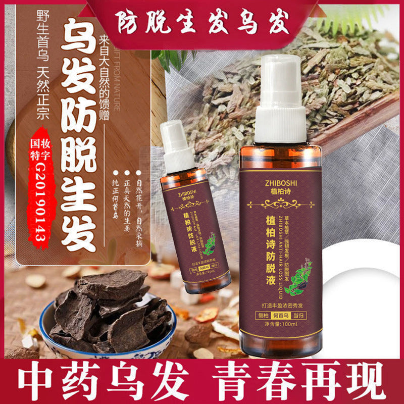 Zhibaishi Anti-Hair Loss Growth Essence Spray - 100ml