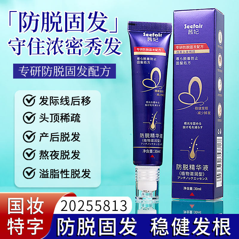 Xifei Ginseng & Polygonum Multiflorum Hair Serum