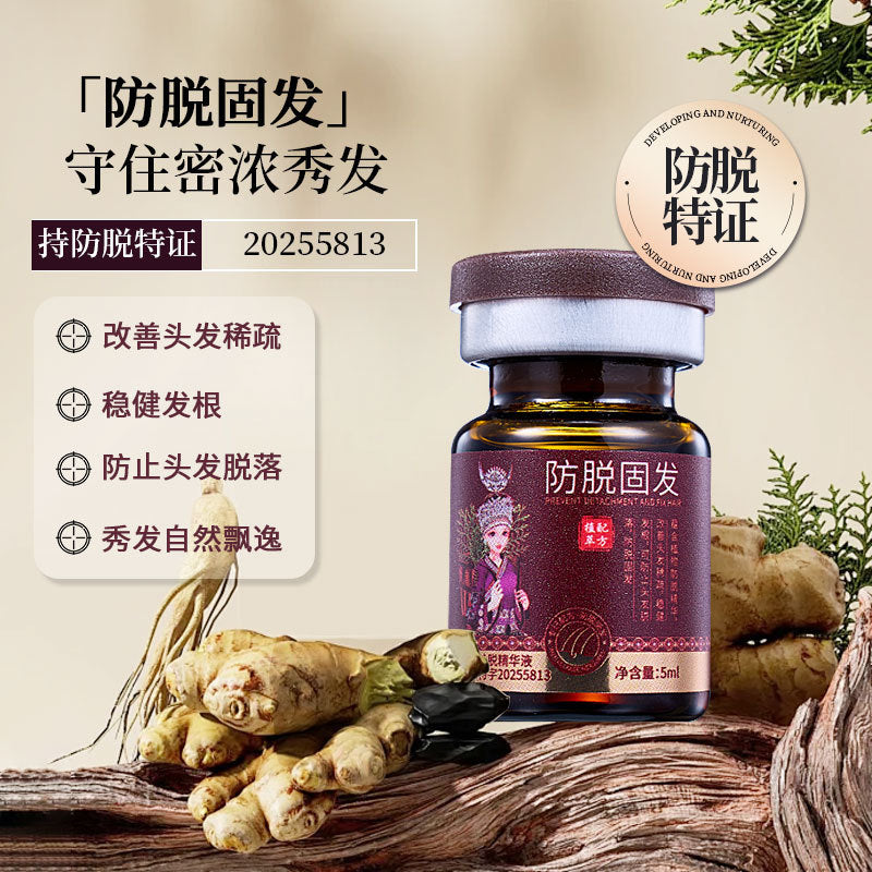 Xifei Anti-Hair Loss Herbal Ampoule Serum - 8pc