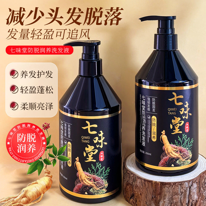 Qiweitang Ginseng Ginger Anti-Hair Loss Shampoo - 350ml