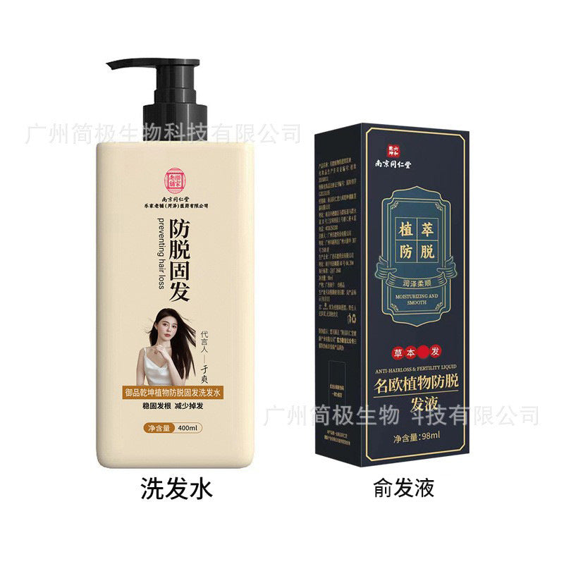Nanjing Tongrentang Plant Anti-Hair Loss Shampoo - 98ml