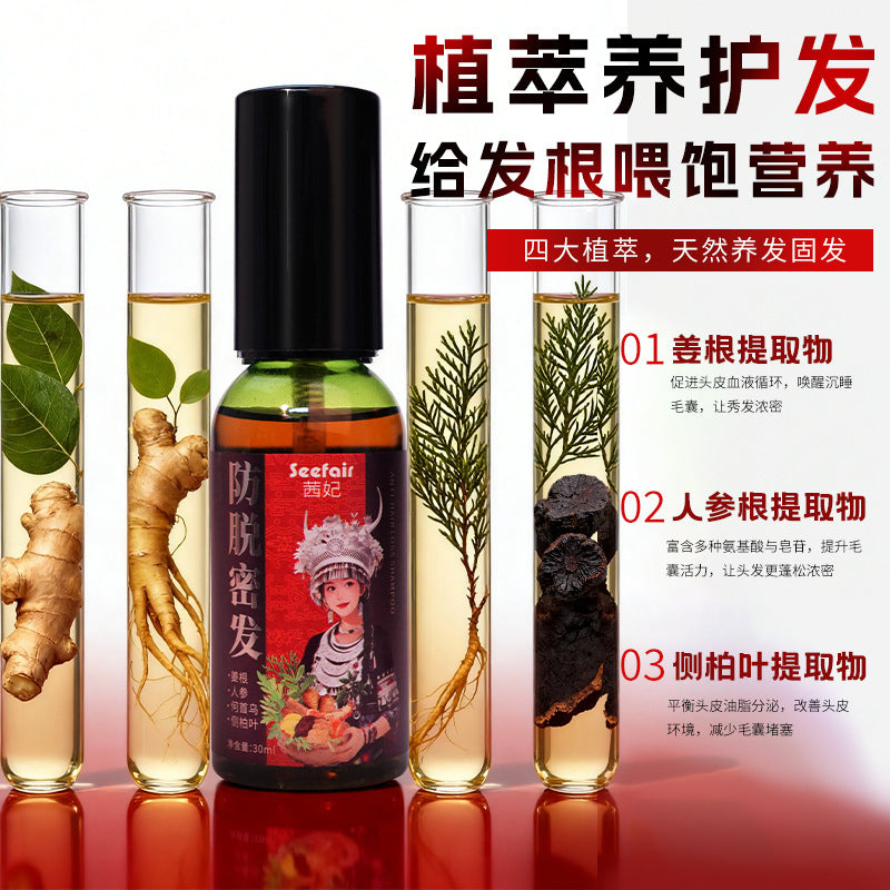 Qifei Ginseng & Ginger Anti-Hair Loss Essence - 30ml