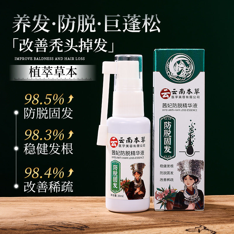 Qianfei Yunnan Herbal Anti-Hair Loss Essence Spray