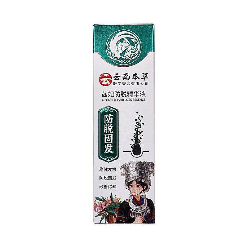 Qianfei Yunnan Herbal Anti-Hair Loss Essence Spray