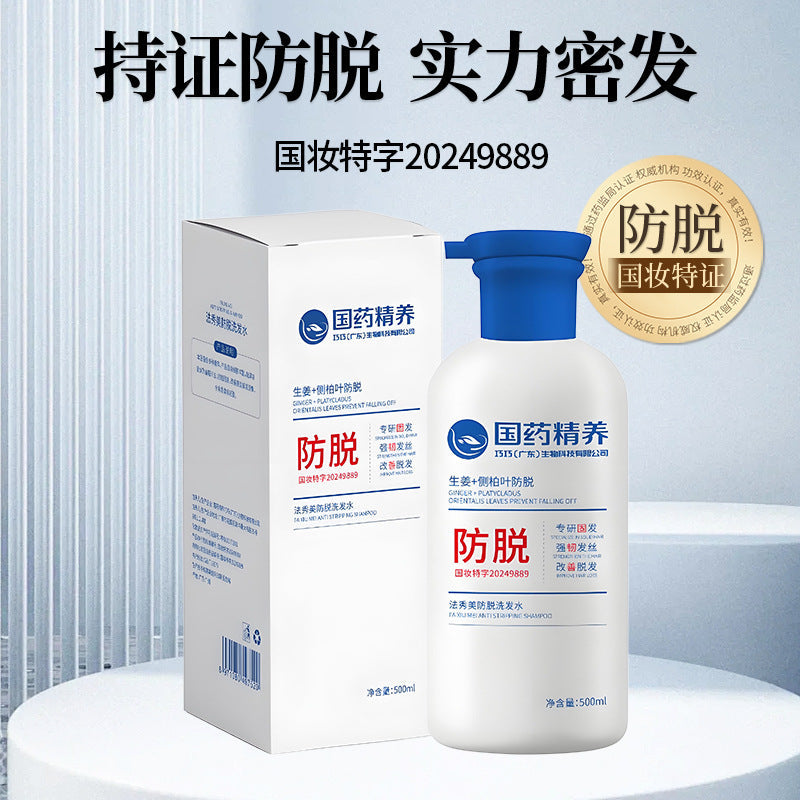 Faxiumei Ginger Anti-Hair Loss Shampoo - 500ml