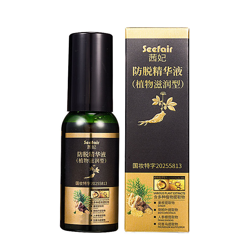 Qifei Platycladus & Ginger Anti-Hair Loss Serum