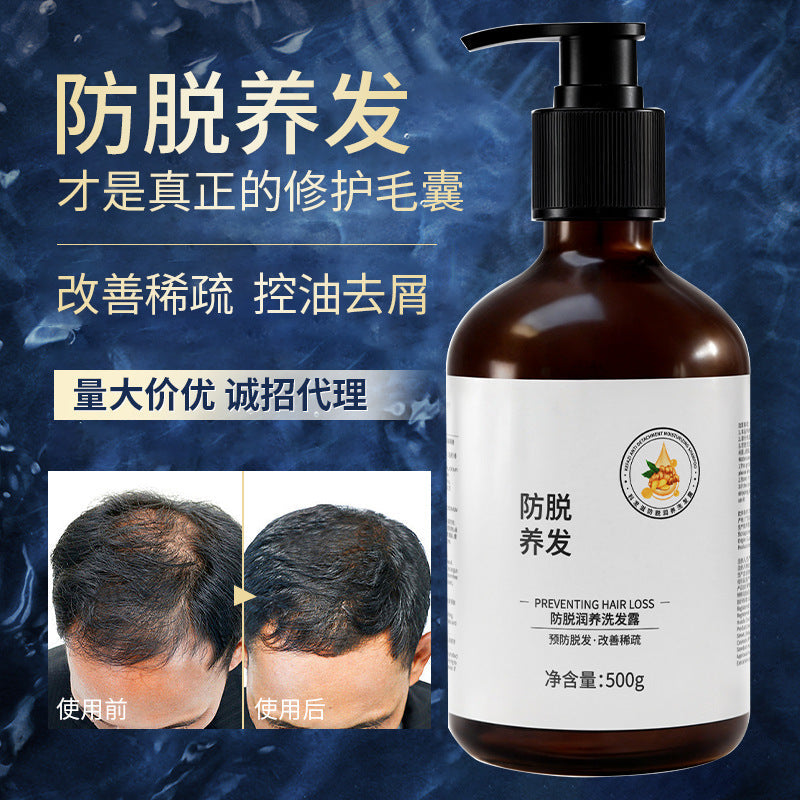Confucius Anti-Hair Loss Nourishing Shampoo - 500ml