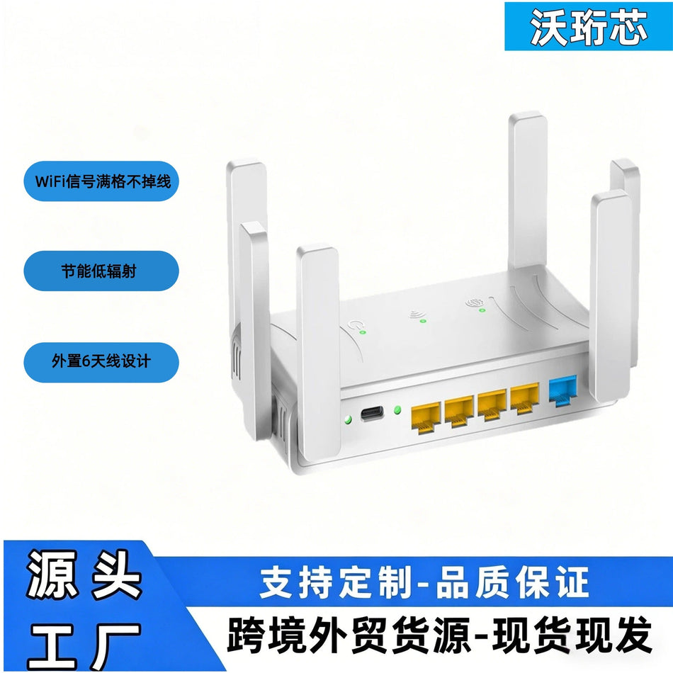 DR300 Premium High-Speed 300Mbps Home Wireless Router