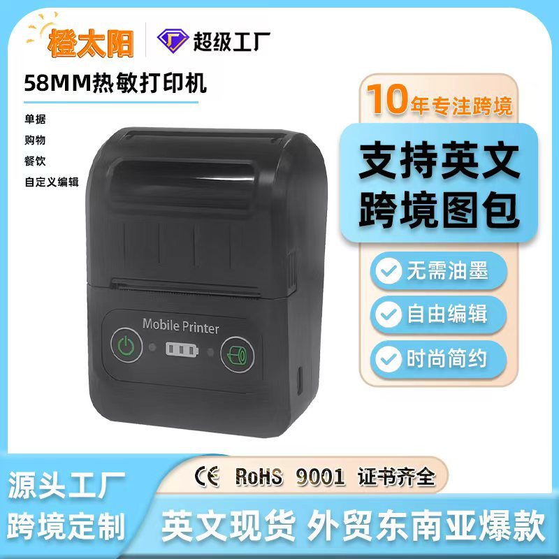 Cross-Border Mini Inkless Portable Handheld Printer