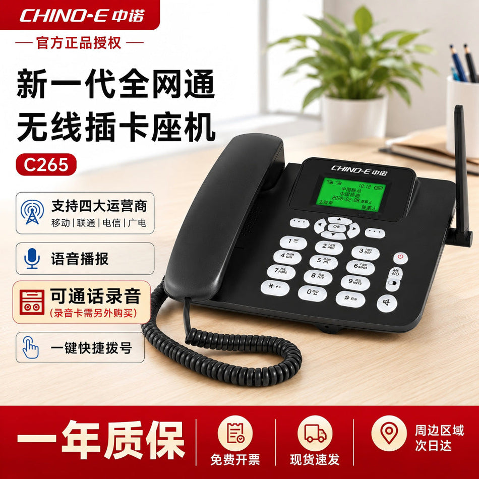 Zhongnuo C265 4G Wireless Landline Phone All Network Support